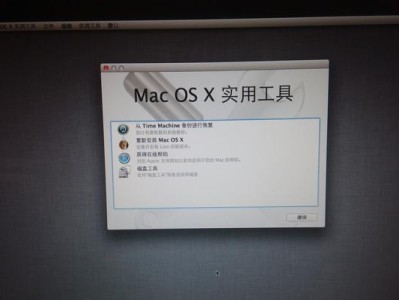 使用优盘安装Mac系统的详细教程（一步一步教你如何使用优盘轻松安装Mac系统）