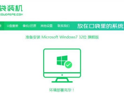 Win7电脑系统重装教程（详细步骤带你轻松重装系统）