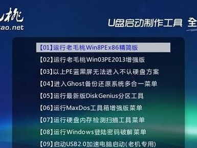 使用U盘安装Win7系统的详细教程（一步步教你如何通过U盘轻松安装Windows7系统）