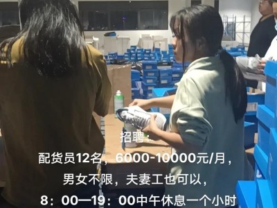 电商配货员的工作条件和要求分析