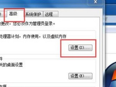 电脑装系统win7的详细教程（如何正确分区和安装win7系统以提高电脑性能和稳定性）