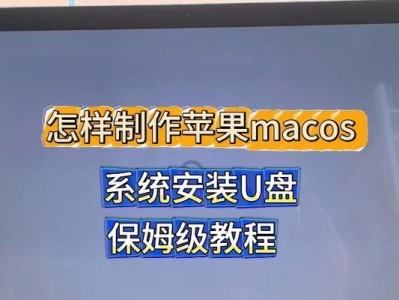 一步步教你使用新电脑装系统教程光盘（轻松搞定系统安装，让电脑焕然一新）