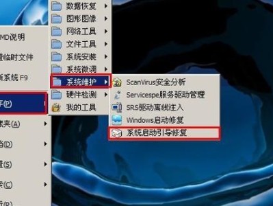 Windows2003PE安装教程（详细步骤指南）