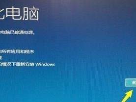 升级安装Win10系统的步骤和注意事项（从Win7/8升级到Win10，让你系统更新无忧）