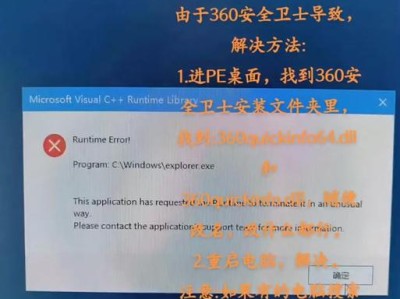电脑检索文件错误的原因及解决方法（解决电脑检索文件错误的有效途径与注意事项）
