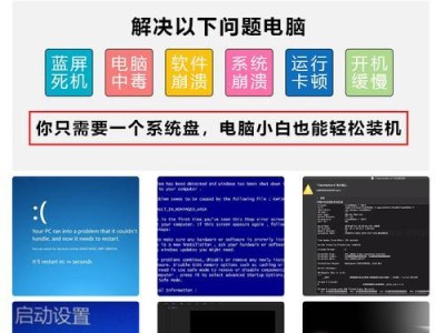 从优盘启动系统（优盘启动系统教程，让你轻松应对系统问题）