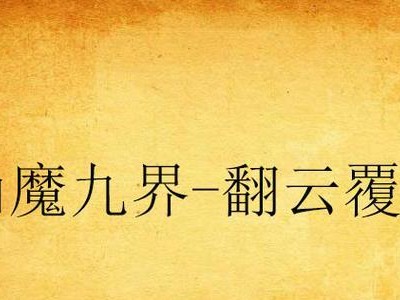 将GhostWin7系统升级为Win10的完全教程