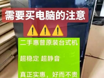 探讨惠普电脑日期时间错误的原因及解决方法（惠普电脑日期时间错误的症状和对系统的影响）