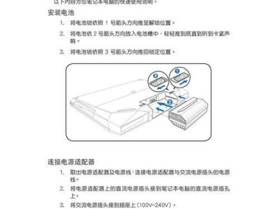 华硕主机系统安装教程（华硕主机系统安装教程，让你的电脑焕然一新）