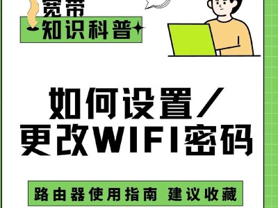 如何通过手机重设路由器密码（方便又安全的设置路由器密码重置方法）