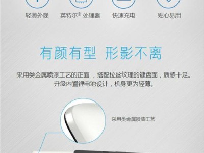 惠普144tu评测