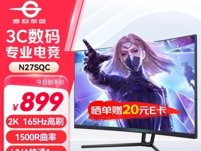 以电竞显示器的性能和特点（带你了解电竞显示器的领先优势）