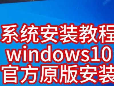 详解win10系统安装步骤教程（一步步教你顺利安装win10系统）
