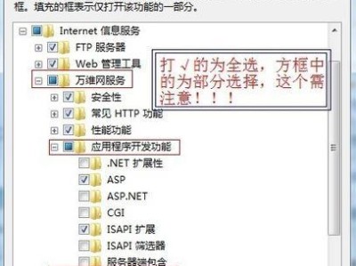 使用Win7光盘进行Ghost安装的完整教程（详细步骤带您轻松进行系统安装）