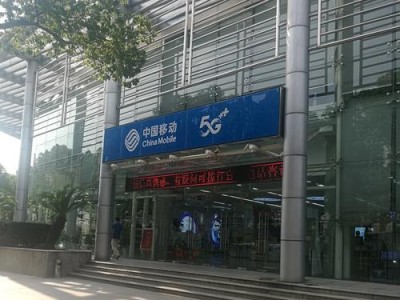 263移动通信的发展与创新（以创新技术赋能数字化转型，助力企业提升竞争力）