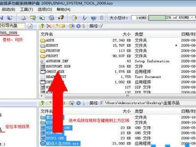 U盘装系统教程——Win7快捷键大全（利用U盘安装Win7系统，让你更快捷地操作电脑）