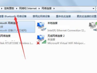 Win7宽带连接教程（一步步教你在Win7系统中设置宽带连接）