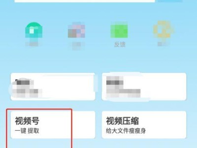 微信视频号提取视频的窍门（快速、简单地从微信视频号中提取视频的方法）