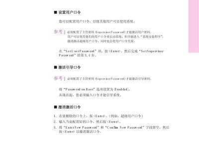 三星电脑开机教程（一步步教你如何正确开机三星电脑）