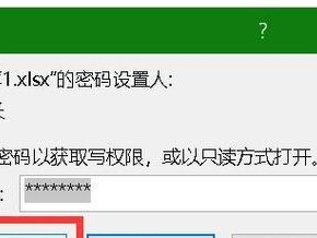 如何使用表格设置工作簿密码（一步步教你保护工作簿隐私）