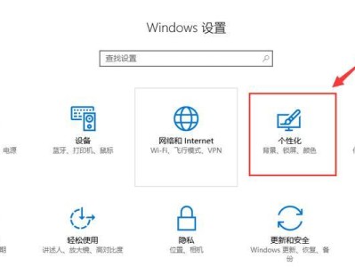 使用Win10PE轻松添加桌面的教程（让你的Win10PE更强大、更实用）