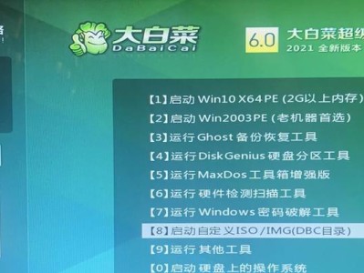 系统盘分区与安装教程（详细步骤和注意事项，让你轻松完成系统盘的分区与安装）