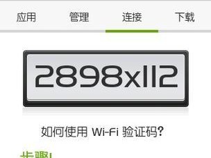 探索豌豆荚实验室的科研成果与创新项目（揭秘豌豆荚实验室）