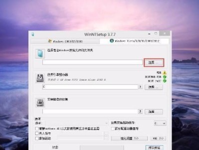 手机U盘重装Win7系统教程（使用手机U盘轻松实现Win7系统重装）