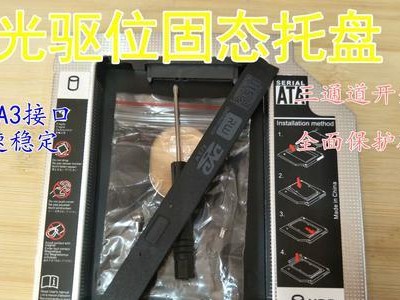 联想Y430P主板更换教程（详细步骤及注意事项，助您轻松更换主板）