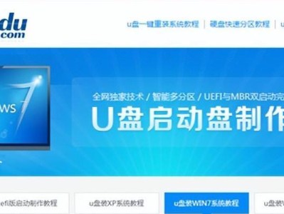 Win7优盘系统安装教程（详细步骤让你一次安装成功，Win7优盘系统安装教程）