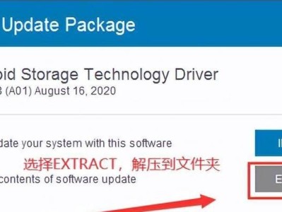 使用戴尔笔记本光盘安装系统的教程（详细指导如何使用戴尔笔记本光盘进行系统安装）