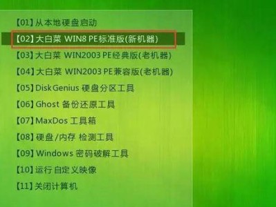 大白菜win7装系统教程-简单易行的安装指南（一键安装大白菜win7系统，轻松搭建稳定环境）