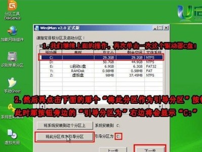 优盘装系统教程（利用U盘快速安装操作系统，让你的电脑焕发新生）