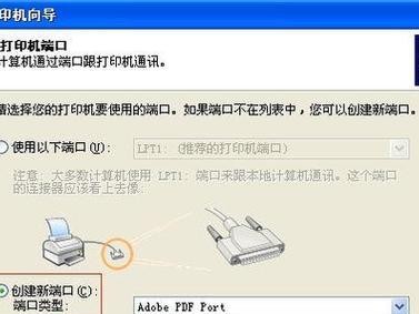 如何通过新电脑连接共享打印机（简便操作让您的新电脑与共享打印机无缝连接）