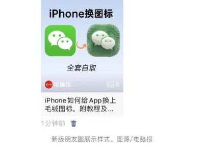 如何在一部手机上同时登录两个微信账号？（实现多账号登录的小技巧）