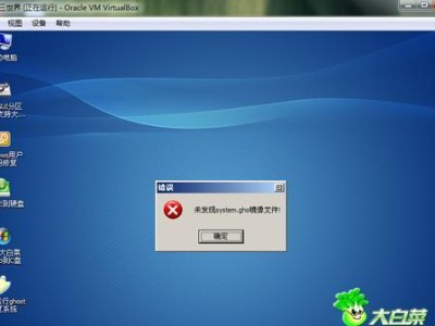 大白菜装XP系统教程（详细步骤教你如何用大白菜装XP系统）