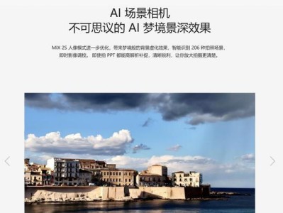 小米Mix2S（探秘小米Mix2S的颠覆性创新与超强性能）