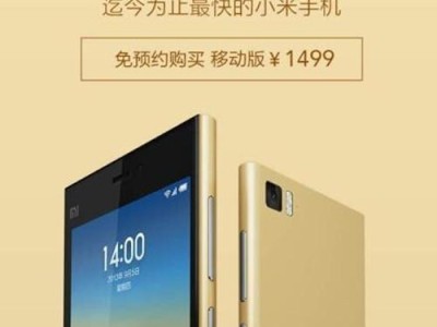 小米3手机信号好吗？（小米3手机信号稳定可靠，信号强劲无虞）