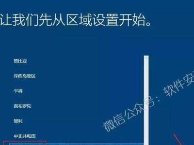 使用U盘安装Win10系统教程（详细指南，轻松操作）