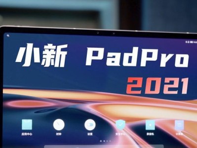 联想小新Pro（一款强大的工作和娱乐利器）