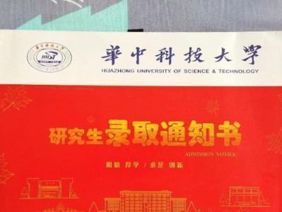 华科研究生（探索华中科技大学研究生教育的优势与特色）