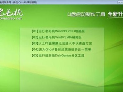 使用U盘安装电脑系统的详细教程（从零开始，轻松搞定系统安装）