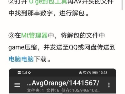 用手机刷电脑板教程（以手机作为工具，轻松刷电脑板）
