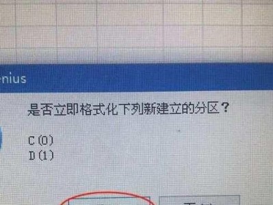 电脑固态硬盘分盘教程（详解固态硬盘分区及常见问题解决）