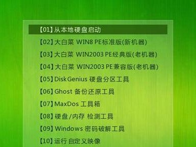 使用WinPE改装Win7系统的详细教程（从制作WinPE到应用，一步步教你改装Win7系统）