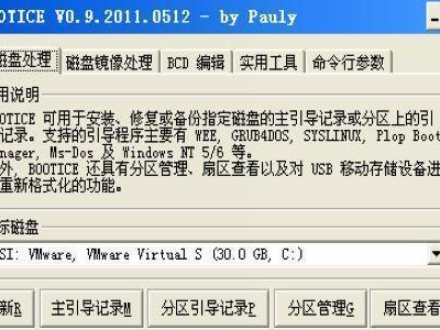 通用PE装原版教程（以通用PE装原版教程为主题，教你如何快速、简单地安装原版系统）