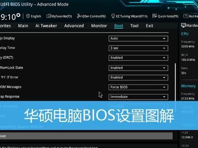 苹果如何连接华硕电脑进行系统重装（详细教程及注意事项）