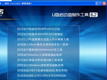 手机如何使用U盘启动系统（详细教程及步骤，轻松实现手机U盘启动）