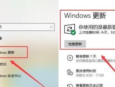 Windows系统升级教程（一步步教你如何顺利升级Windows系统，让您的电脑更高效运行）