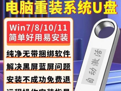 利用U盘安装Windows7的详细教程（一步一步教你如何使用U盘安装Windows7系统）